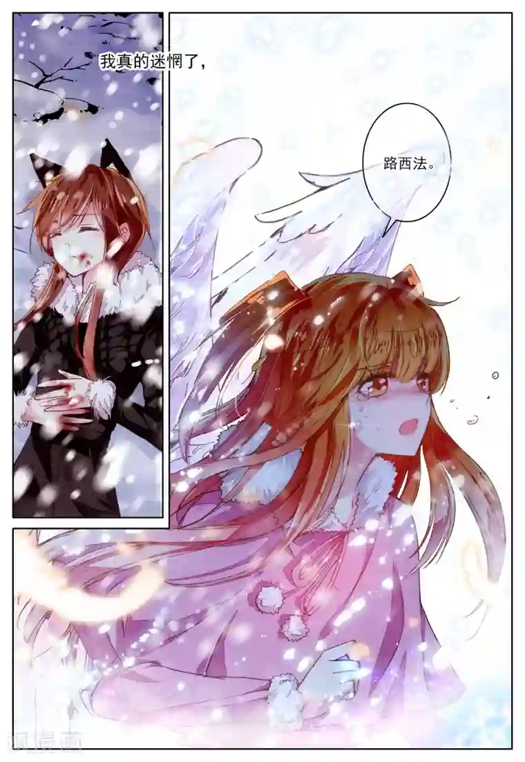 我的天使第37话 眸中倒映的人