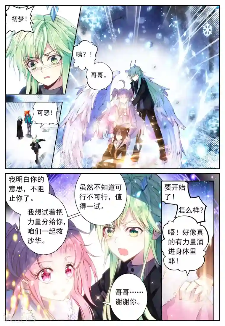 色裸男正面露j第37话 眸中倒映的人