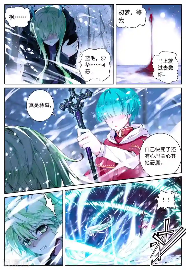 我的天使第38话 再一次说再见