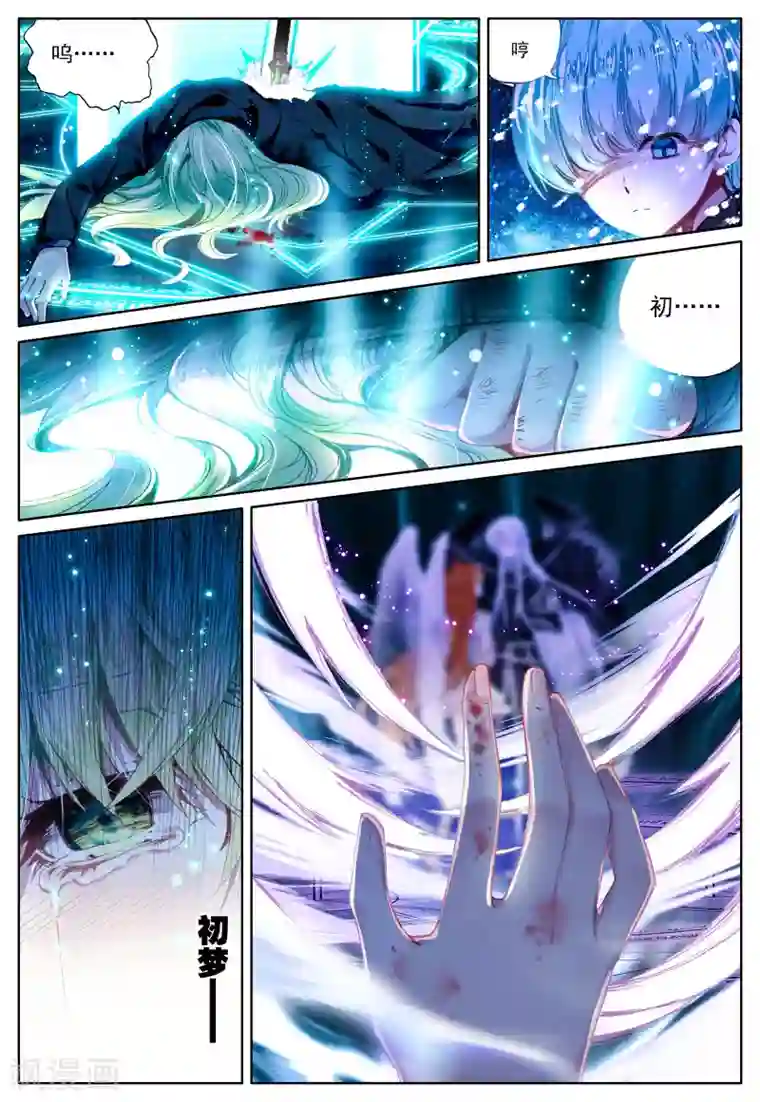 我的天使第38话 再一次说再见