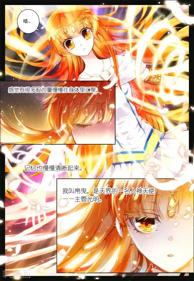 我的天使第38话 再一次说再见