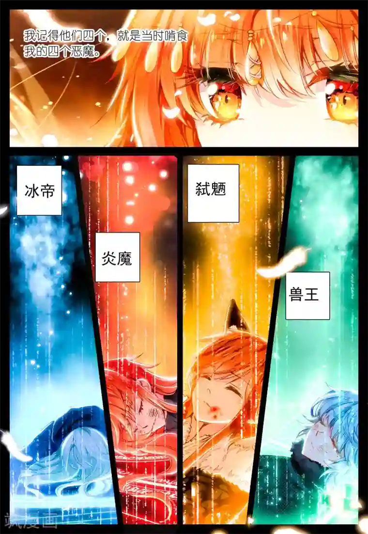 我的天使第38话 再一次说再见