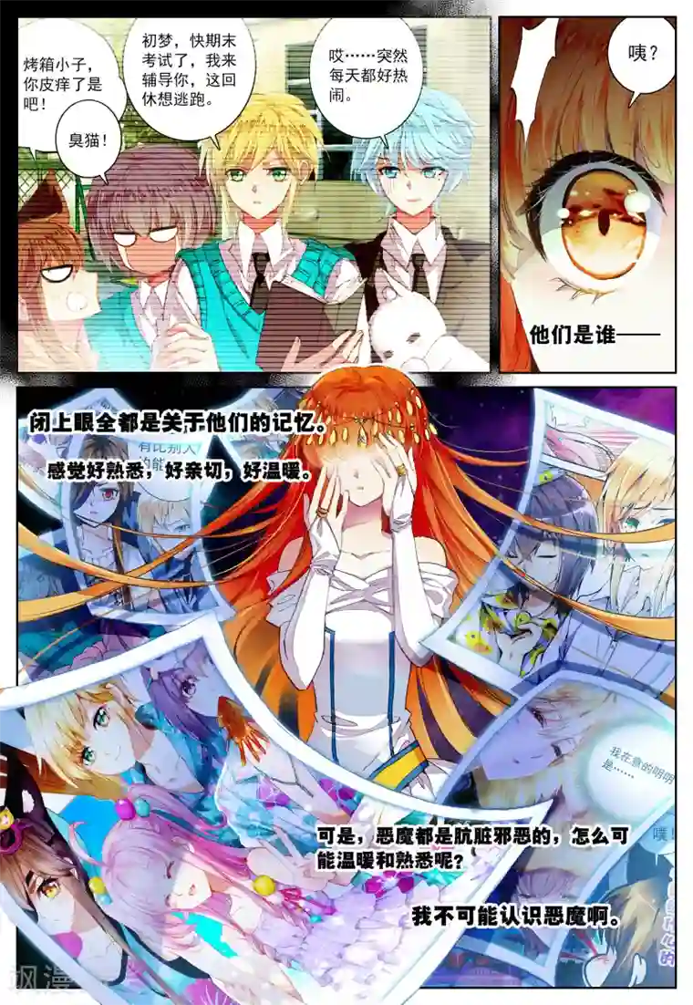 我的天使第38话 再一次说再见