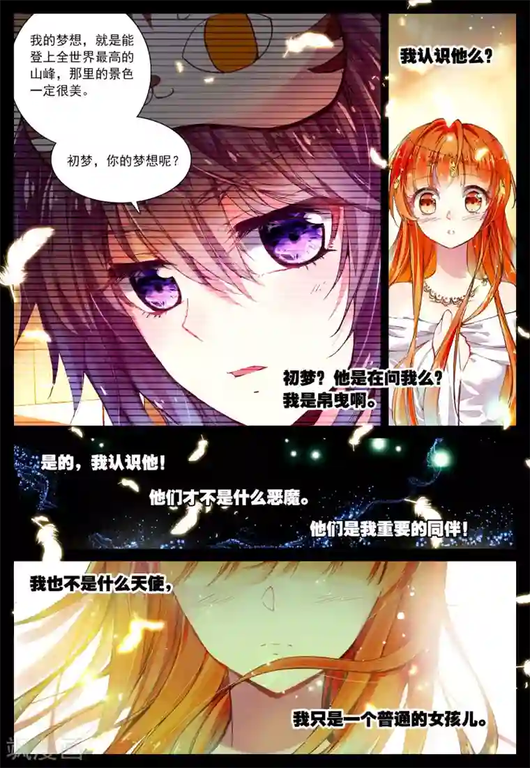 我的天使第38话 再一次说再见