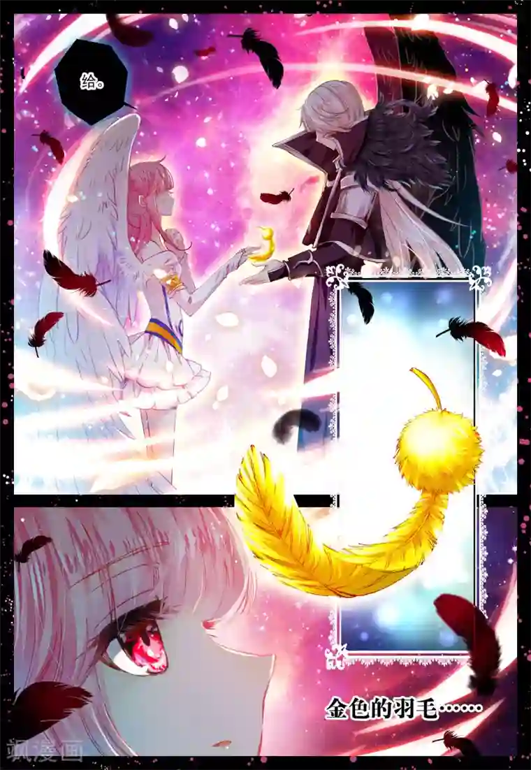 我的天使第38话 再一次说再见