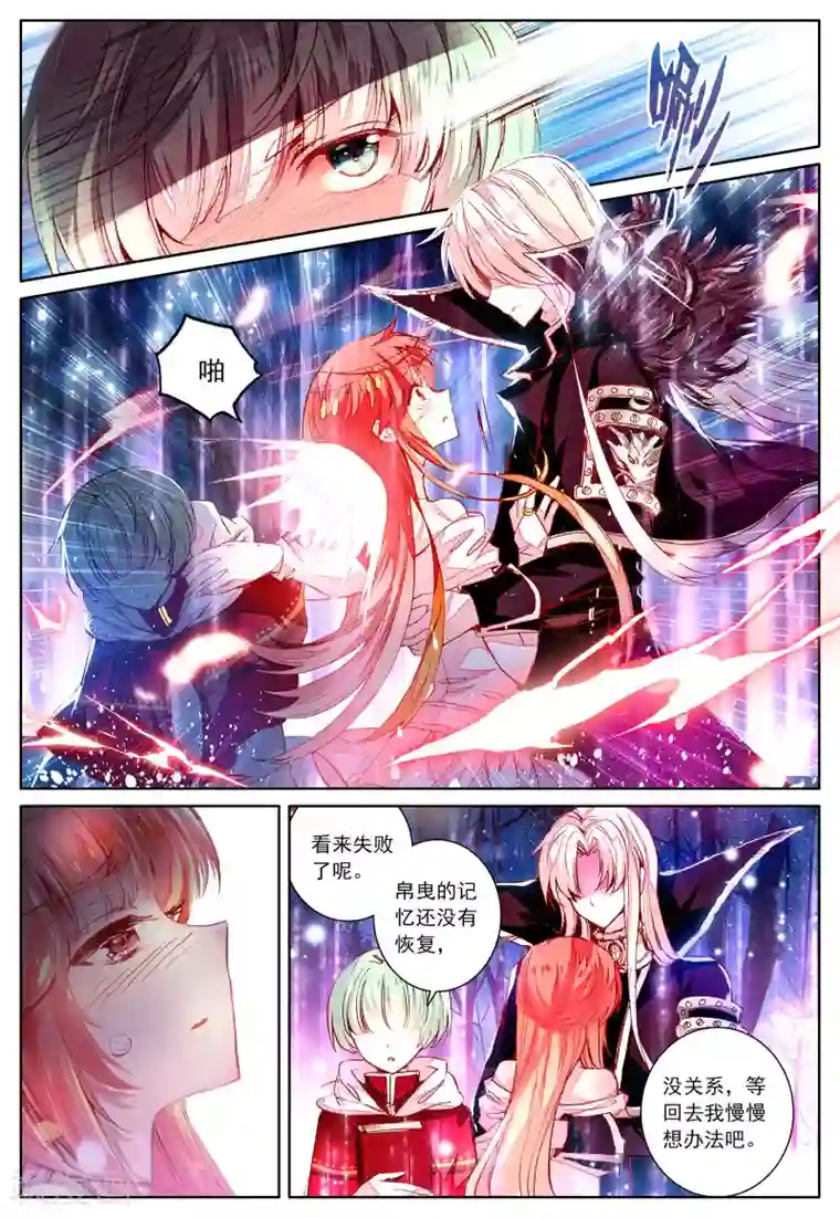 我的天使第38话 再一次说再见