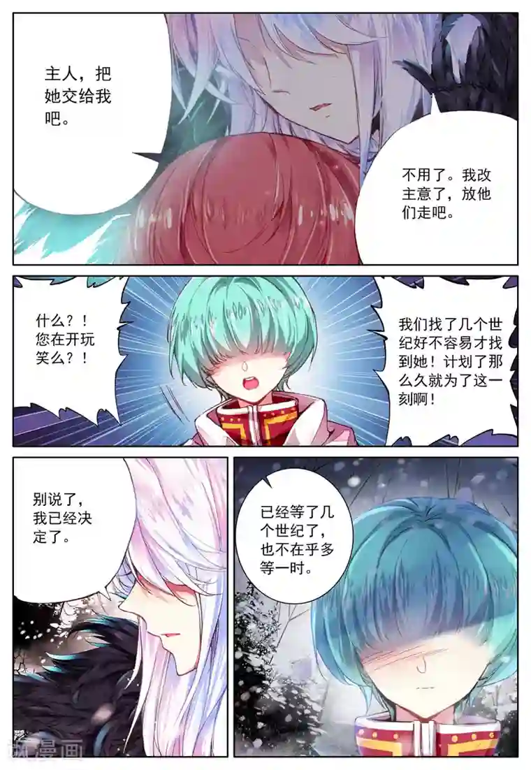 我的天使第38话 再一次说再见