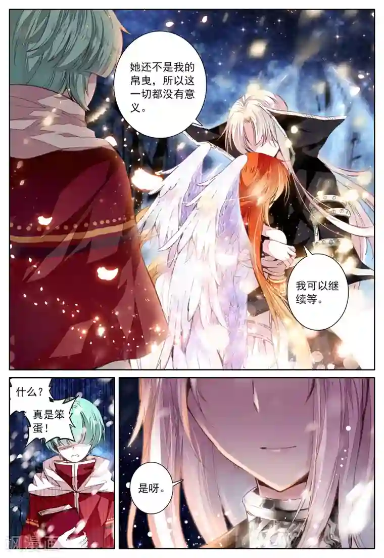 我的天使第38话 再一次说再见