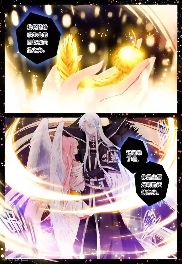 我的天使第38话 再一次说再见