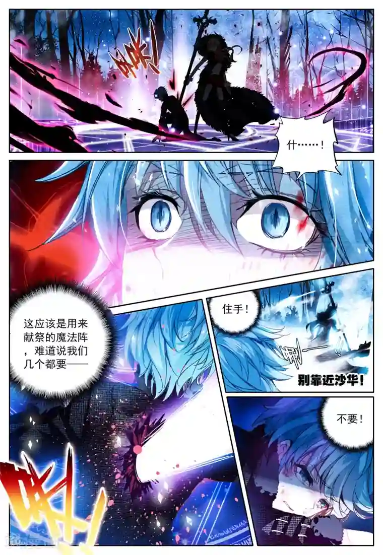 我的天使第38话 再一次说再见