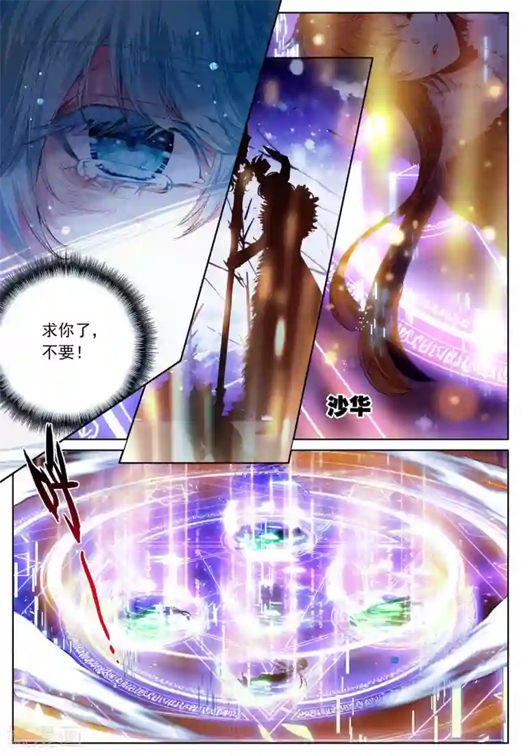 我的天使第38话 再一次说再见