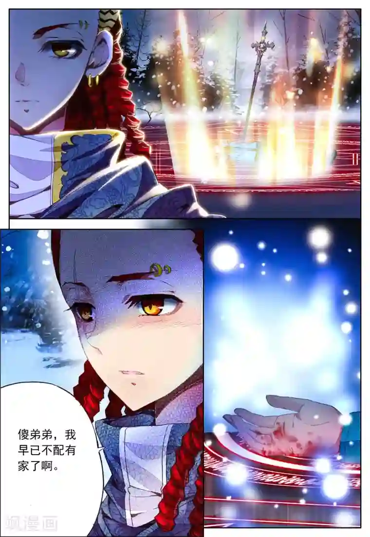 我的天使第38话 再一次说再见