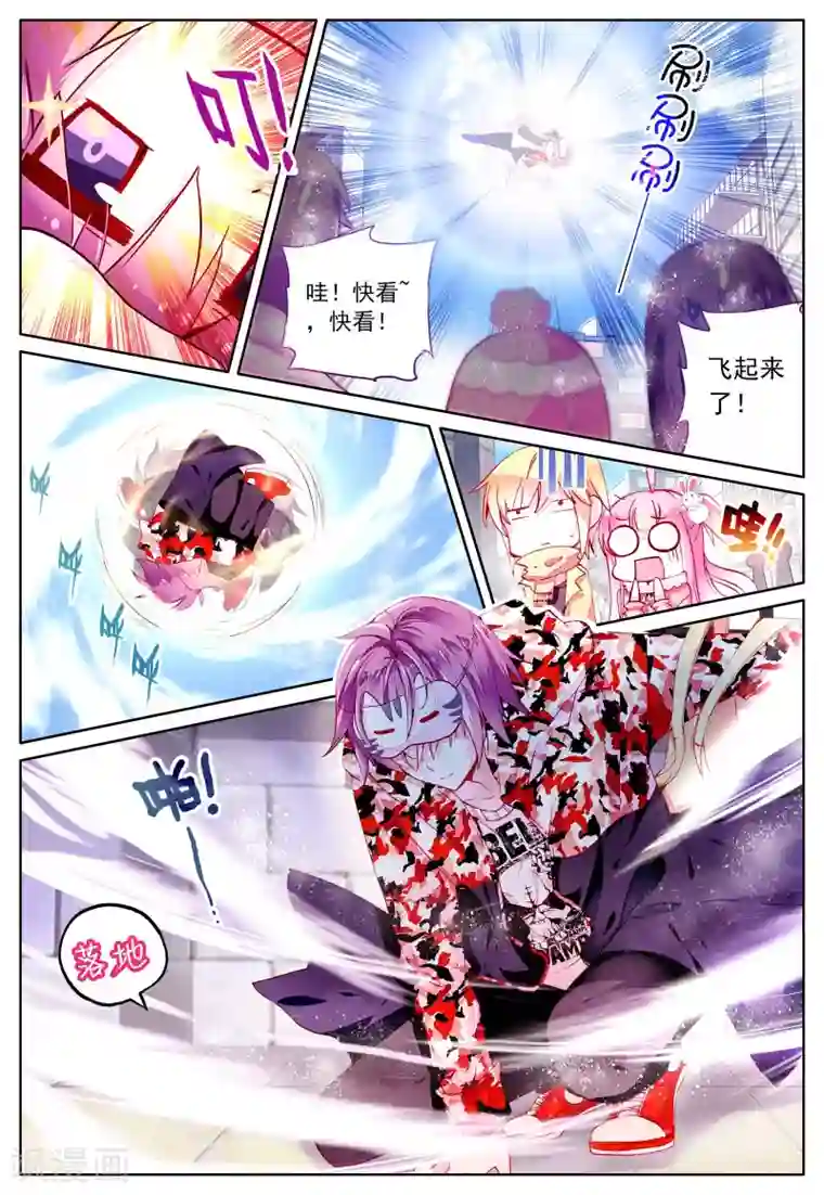 我的天使第39话 久违的校园