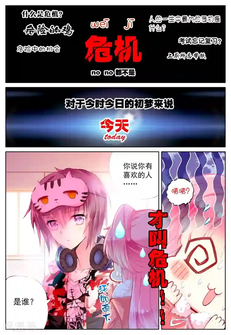 我的天使第40话 你若安好