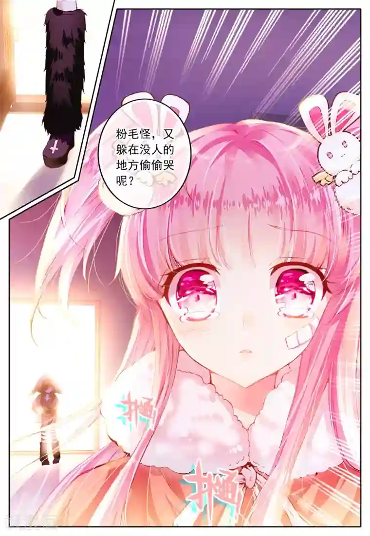 我的天使第40话 你若安好