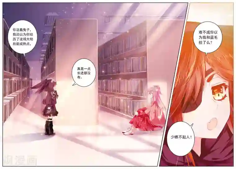 我的天使第40话 你若安好