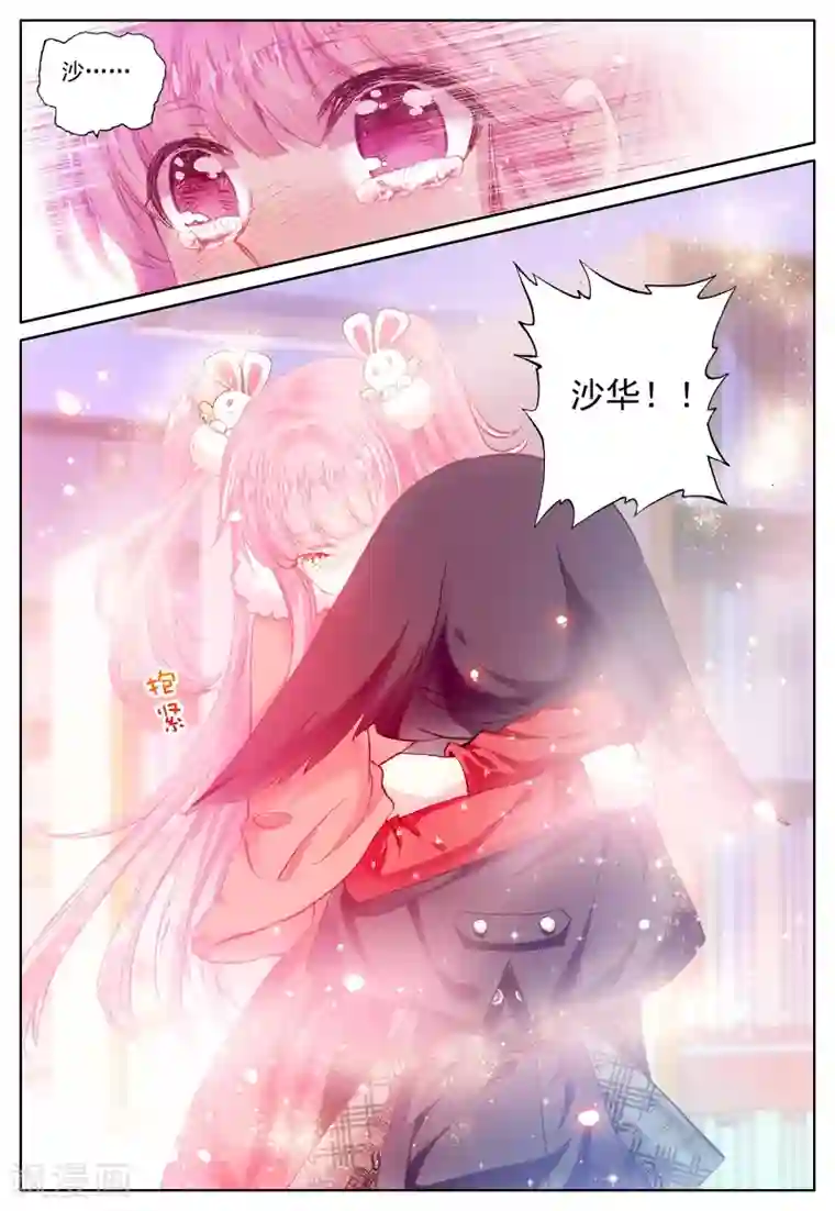 我的天使第40话 你若安好