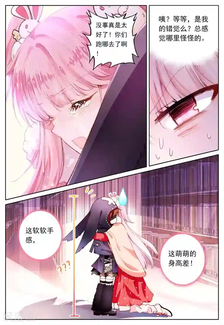 我的天使第40话 你若安好