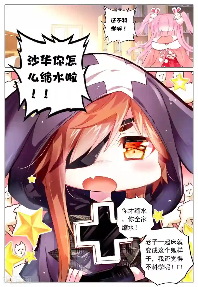 我的天使第40话 你若安好