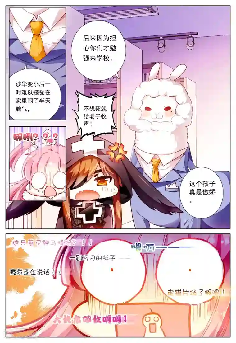 我的天使第40话 你若安好