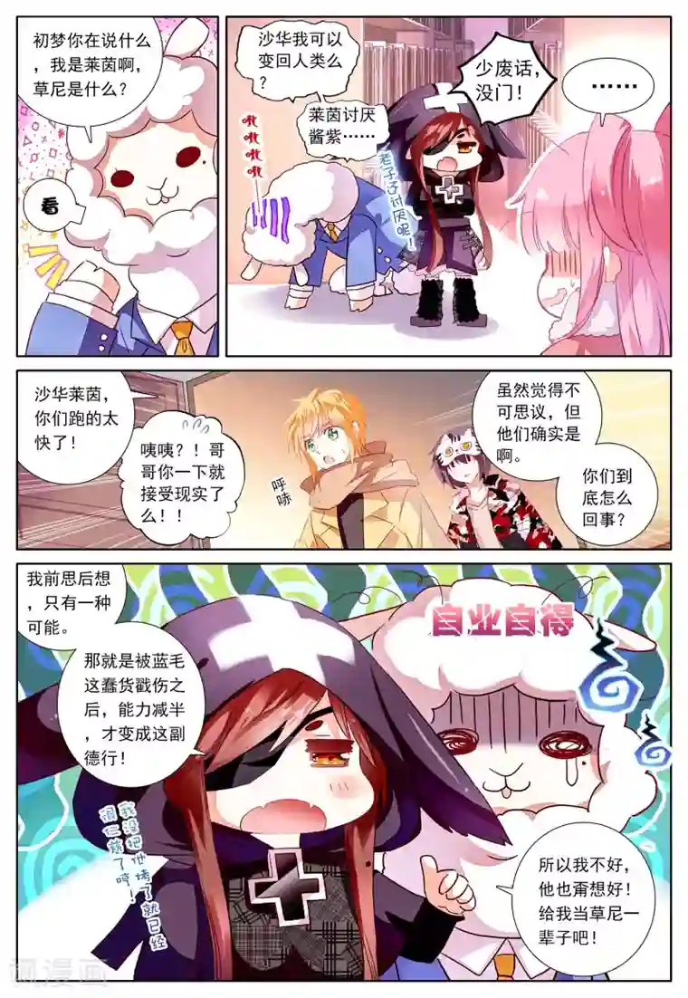 我的天使第40话 你若安好