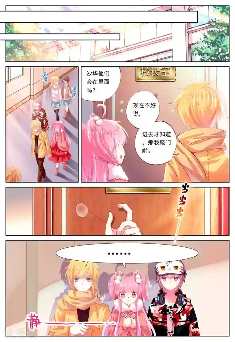 我的天使第40话 你若安好