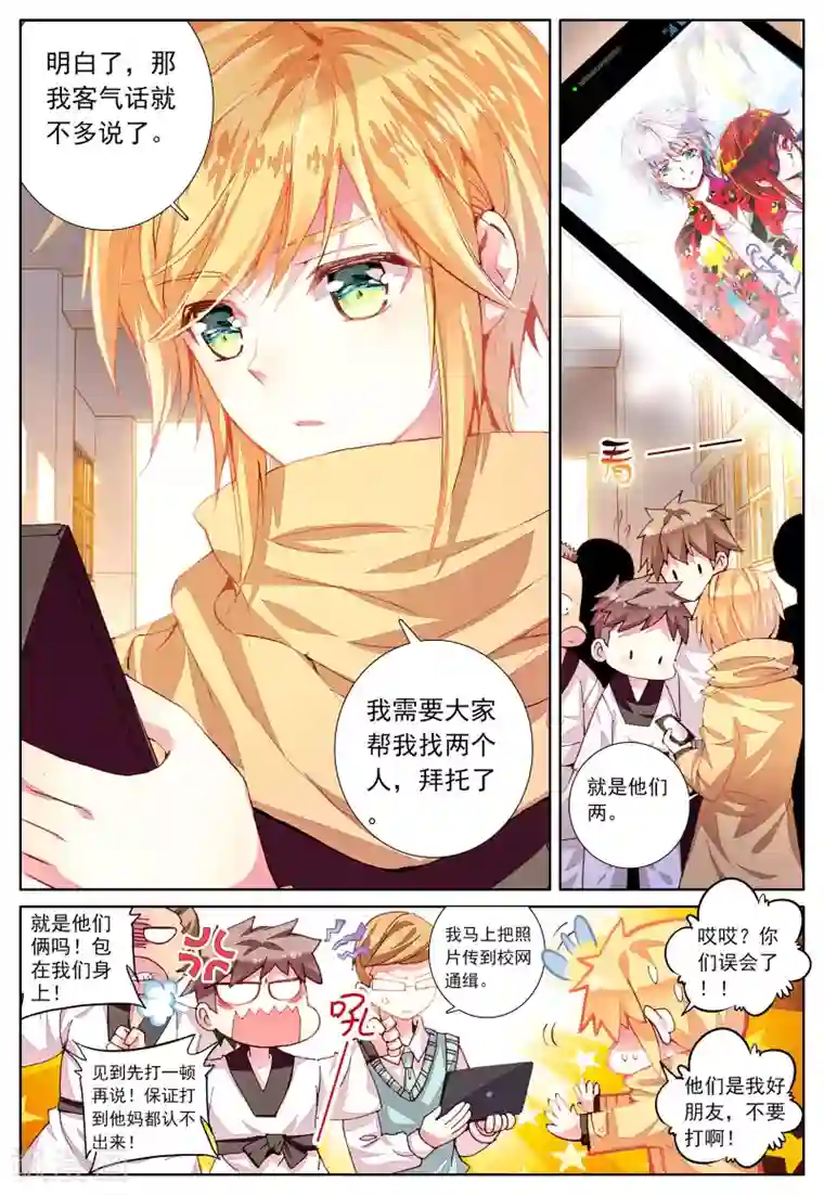 我的天使第40话 你若安好