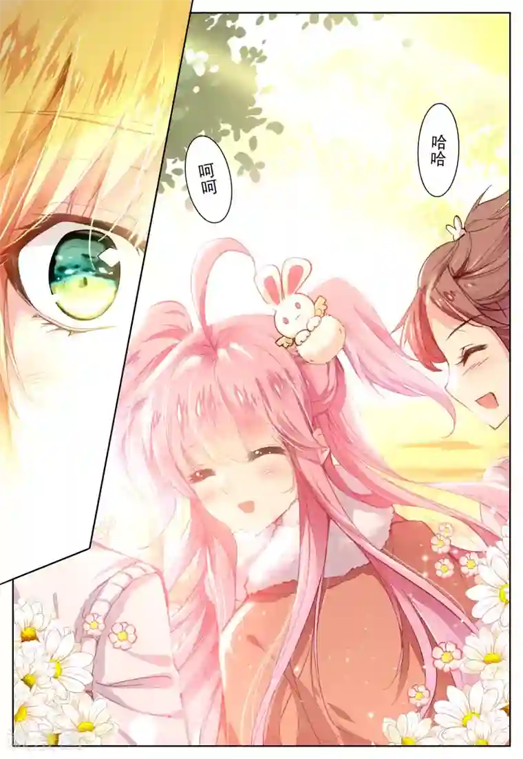 我的天使第41话 平静之下