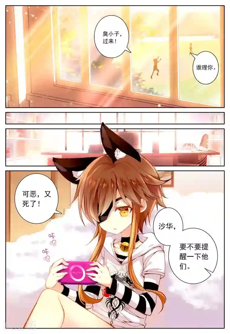 我的天使第41话 平静之下