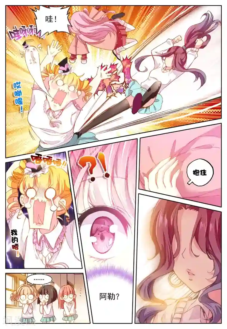 我的天使第41话 平静之下