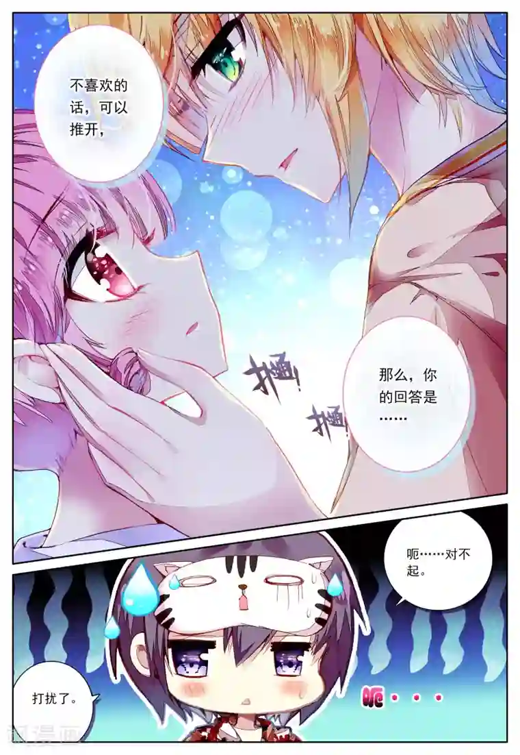 我的天使第42话 哥哥的心意