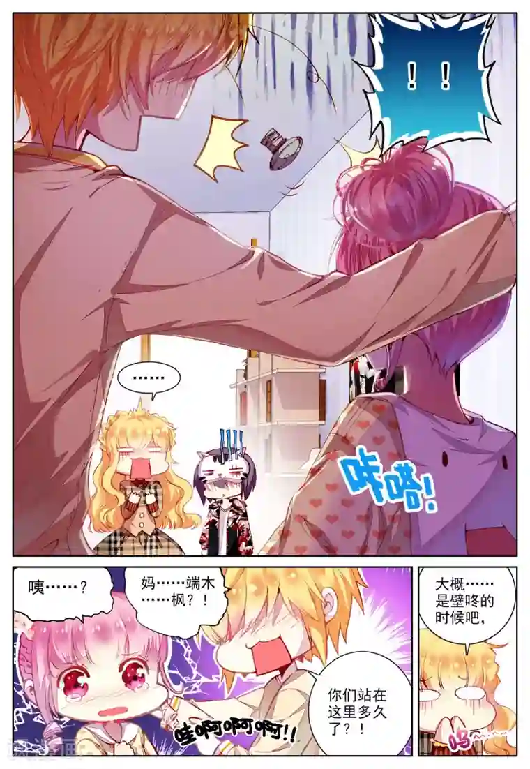 我的天使第42话 哥哥的心意