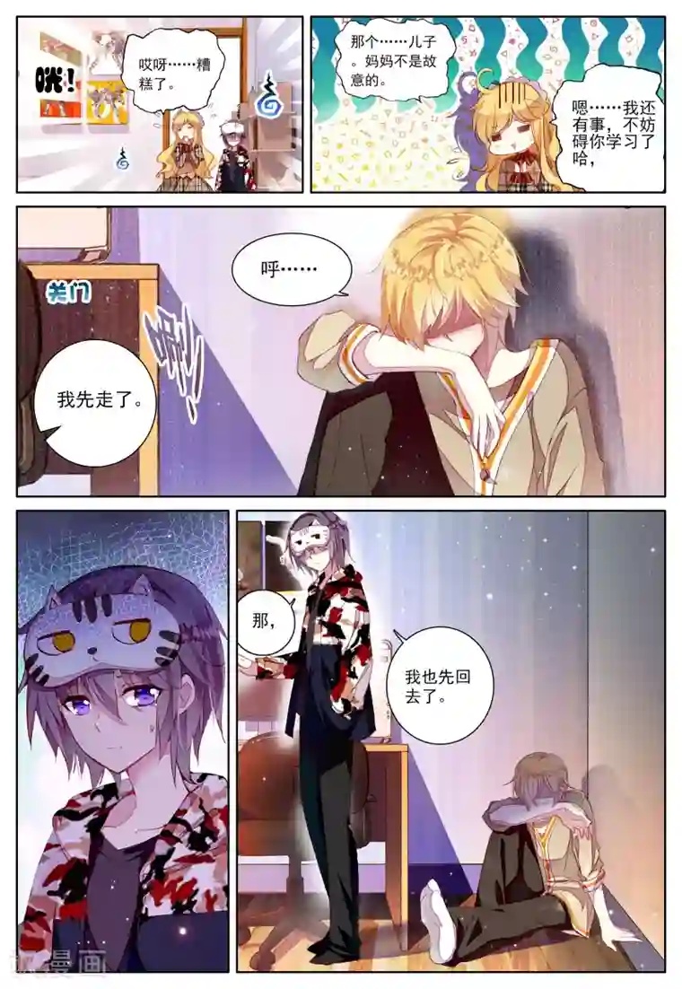 我的天使第42话 哥哥的心意