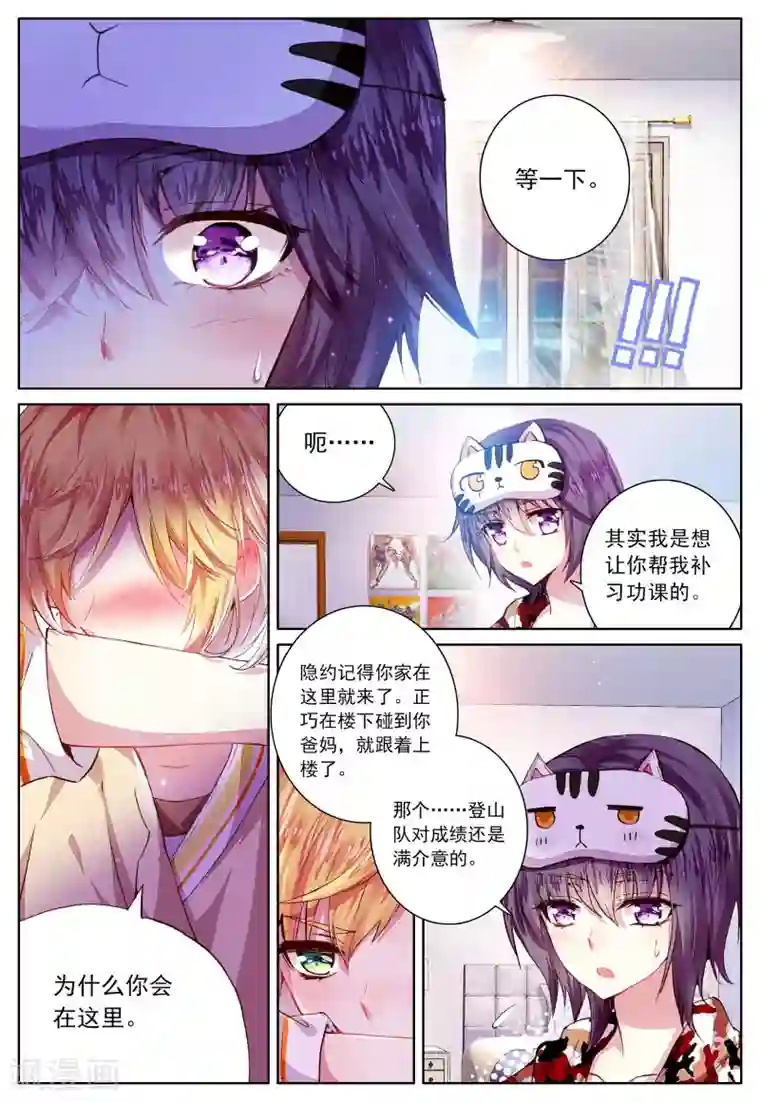 我的天使第42话 哥哥的心意