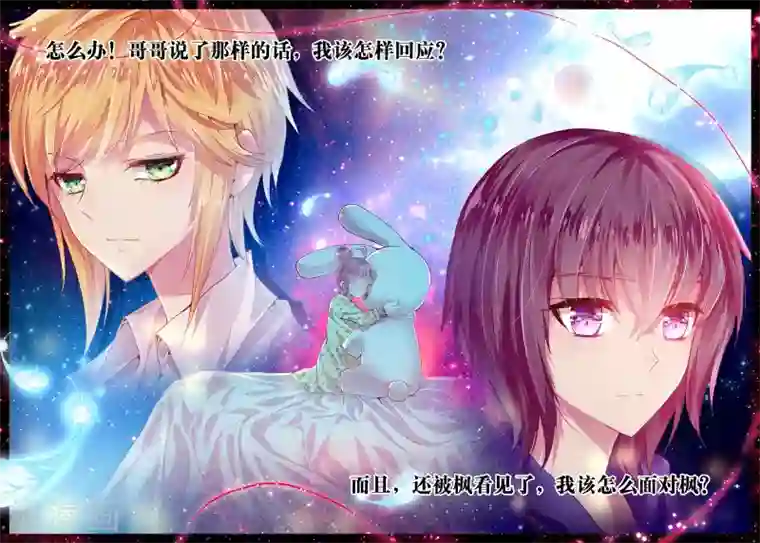 我的天使第42话 哥哥的心意