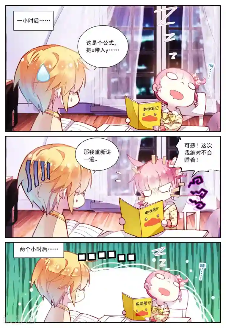 我的天使第42话 哥哥的心意