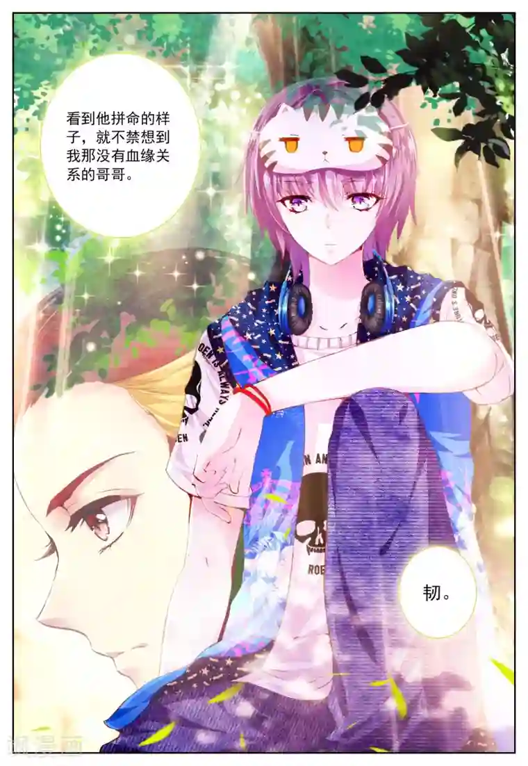 我的天使第43话 枫