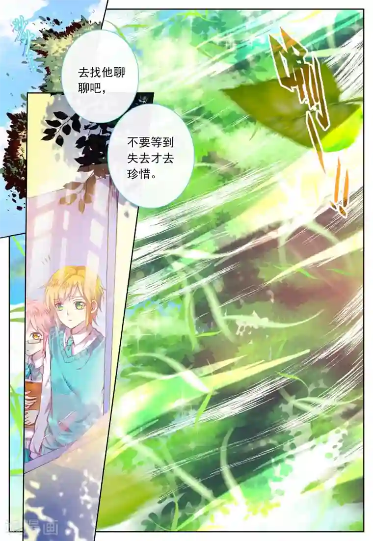 我的天使第43话 枫