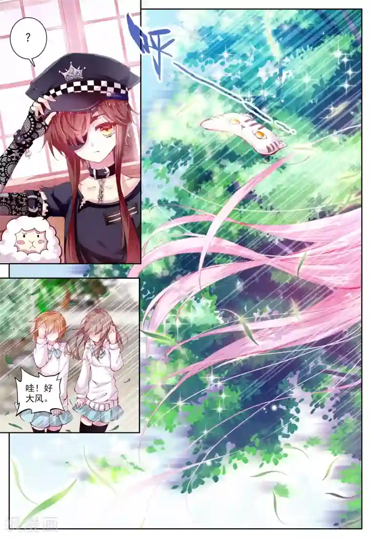 我的天使第43话 枫