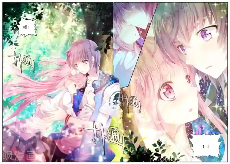 我的天使第43话 枫