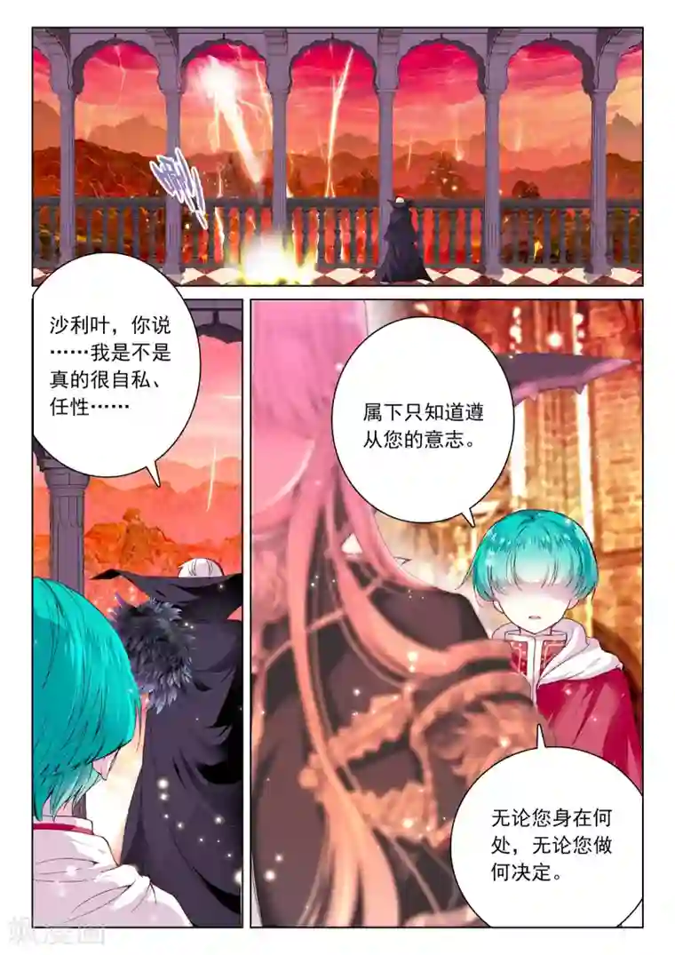 我的天使第44话 我的爱只为一人