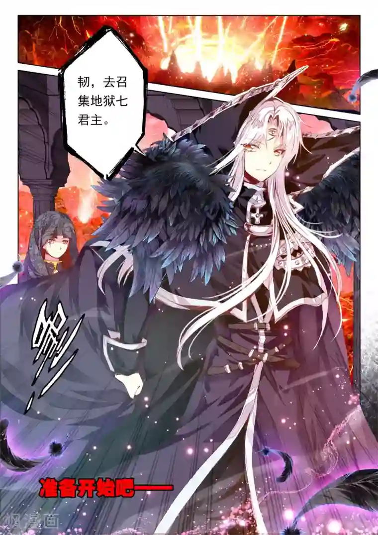 我的天使第44话 我的爱只为一人