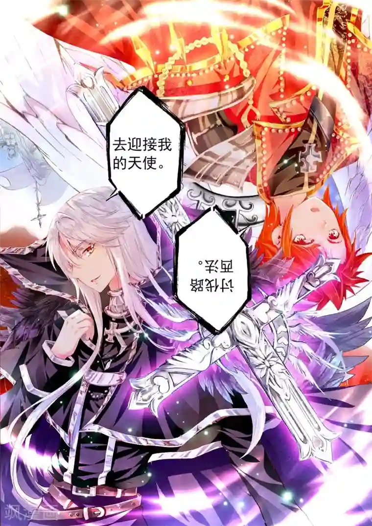 我的天使第44话 我的爱只为一人