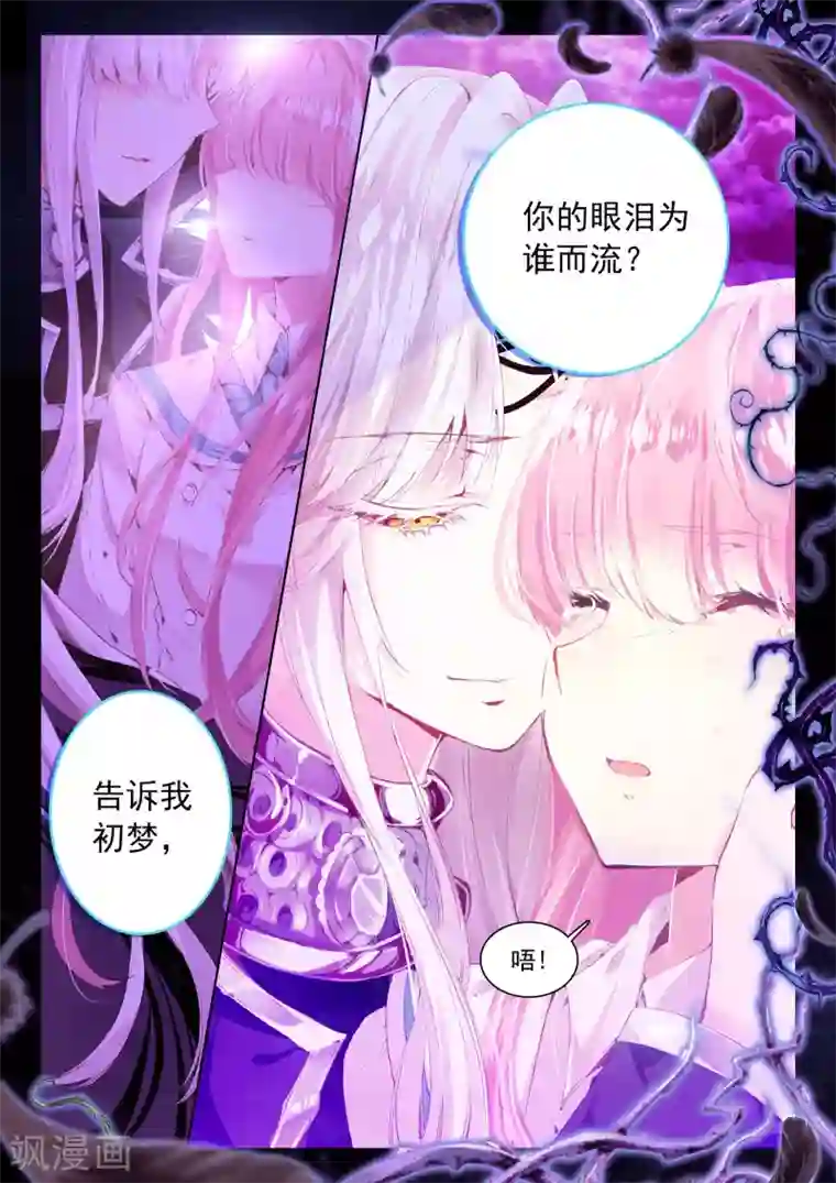 我的天使最终话 幸福的结局