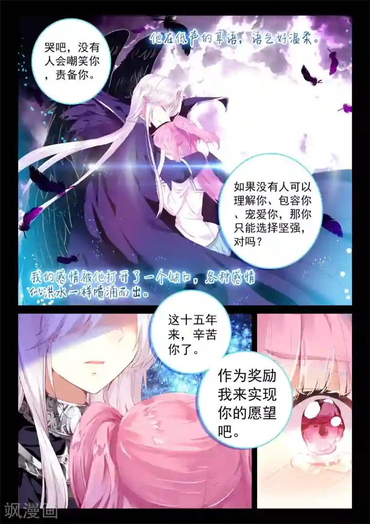 我的天使最终话 幸福的结局