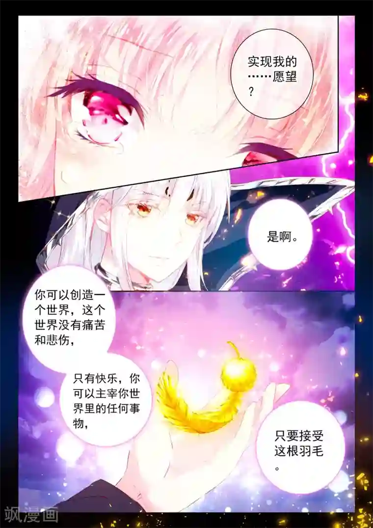 我的天使最终话 幸福的结局