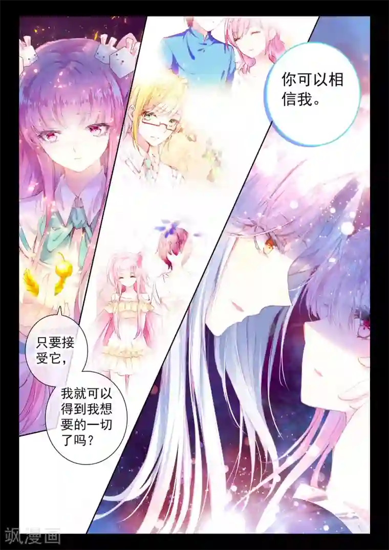 我的天使最终话 幸福的结局