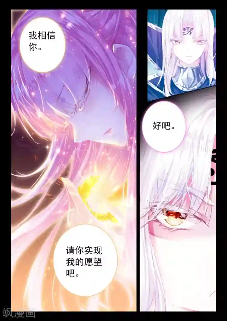 我的天使最终话 幸福的结局