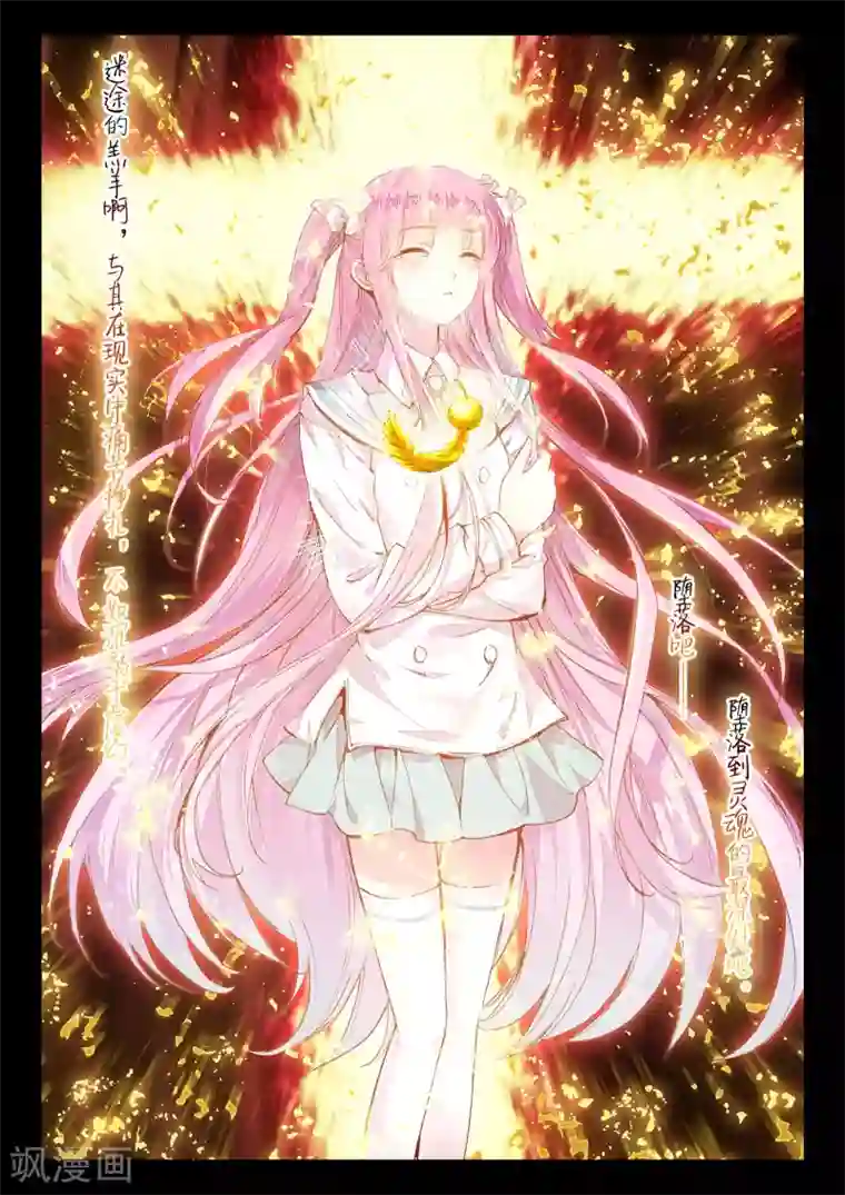 我的天使最终话 幸福的结局