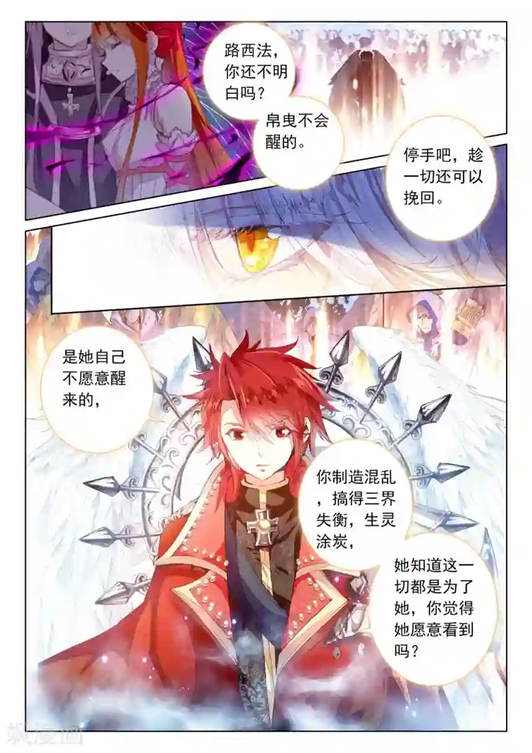 我的天使最终话 幸福的结局